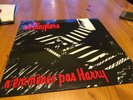 The Stranglers N’Emmenes Pas Harry / Livin’ in a bear cage - Rare French 12” Sin