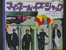 MANFRED MANN: My Name Is Jack / There Is A Man 45 (Japan, insert PS, center in