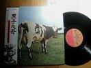 PINK FLOYD - ATOM HEART MOTHER -  OOP 12