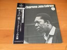 LP JOHN COLTRANE A LOVE SUPREME JAPAN OBI