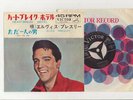 Elvis Presley 1964 Japan 45' HEARTBREAK HOTEL / I WAS THE ONE  Japanese