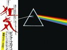 Solid Blue LP PINK FLOYD THE DARK SIDE OF THE MOON W / Tracking