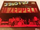 LED ZEPPELIN - BLACK DOG 7