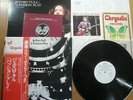 JETHRO TULL - A PASSION PLAY - PROMO JAPAN 12