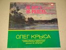 OLEG KRYSA violin - BRUCH: Scottish Fantasy_RAVEL: Tzigane      RARE Rus LP NM