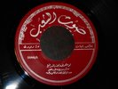 RARE VINTAGE ARABIC 45 Rpm Record Turkish ETHNIC INTEREST World Music - HEAR IT