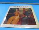 JING YING SOLOISTS VINYL LIKE WAVES AGAINST THE SAND SDL 325 CHINESE RARE RECORD