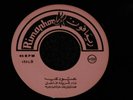 RARE VINTAGE ARABIC 45 rpm RIMAPHON 4234 Ethnic Interest World Music HEAR IT