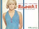 rare 45t original NEUF japon SYLVIE VARTAN JOHNNY HALLYDAY SS1955 les hommes