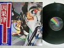 WISHBONE ASH NO SMOKE WITHOUT FIRE MCA VIM-6165 Japan OBI VINYL LP
