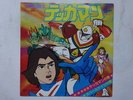 SPACE KNIGHT TEKKAMAN DISCO 45 Giri ANIME ROBOT RECORD JAPAN VINILE VINYL