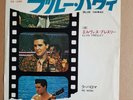 ELVIS PRESLEY - 'Blue Hawaii' Japan 7