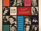 RARE An Evening In Cairo LP Abdel Halim Hafez OG 1966 UK Parlophone MONO NM