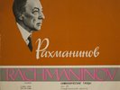 KONDRASHIN Rachmaninov Symphonic Dances Op. 45 LP NM RARE 1st stereo TORCH