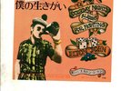 ELTON JOHN Saturday Nights Alright for Fighting JAPAN PROMO 7