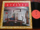PROFESSOR TSAI-PING LIANG: Music of Cheng 3 LP Four Seas Rare Chinese NM