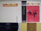 STAN GETZ,CHARLIE BYRD JAZZ SAMBA VERVE MV 2089 Japan OBI VINYL LP