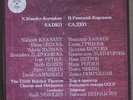 NEBOLSIN 1946 KHANAEV REIZEN PETROV Rimsky-Korsakov Sadko 3LP MELODIYA M10 46785