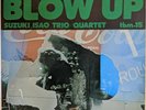 SUZUKI ISAO TRIO / QUARTET BLOW UP THREE BLIND MICE TBM-15 1973 LP EX/VG+