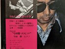 MASARU IMADA , PIANO Three Blind Mice TBM-60 1976 LP OBI EX/VG+