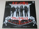 BLACK SABBATH neon knights/children of the sea 1980 JAPAN 7PP-5 45 EX/EX RARE