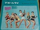 F/S Elvis Presley La Paloma Blue Hawaii Ep Record Rare JAPAN