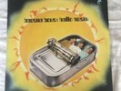 BEASTIE BOYS - HELLO NASTY VINYL