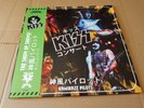 KISS - kamikaze pilots    -2 x  LP - coloured  vinyl -