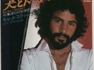 Cat Stevens Was Dog A Doughnut 7