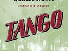 Quadro Nuevo - Tango VINYL LP NEW
