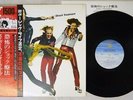 EDGAR WINTER GROUP SHOCK TREATMENT CBS/SONY 15AP 625 Japan OBI VINYL LP
