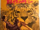 CHAINO & AFRICAN PERCUSSION SAFARI Jazz 45 Jungle Chase  Jungle Drums Variations