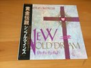 LP SIMPLE MINDS NEW GOLD DREAM (81-82-83-84) JAPAN OBI