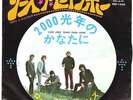 THE ROLLING STONES - SHE'S A RAINBOW - VERY RARE  JAPAN 45'PS