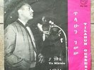 Tilahun Gessesse - Ya Nakisie - Philips Ethio Groover PH 152 Clean