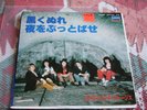 The Rolling Stones - Paint it black  - Japan - 1983