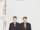 Pet Shop Boys - Actually JAPAN LP with OBI and LYRIC SHEET Bonus 7