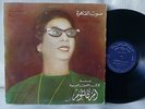 OUM KALSOUM Arabic Sound SONO CAIRO BSB 18 LP ARAB EGYPT FOLK Om Kalthoum