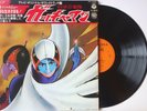 Science Ninja Team Gatchaman Soundtrack / Vinyl LP CS-7042 Japan Anime OST