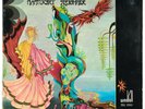 MOUNTAIN - Nantucket Sleighride - 1971 US LP