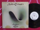 ROBIN TROWER Bridge Of Sighs LP WHITE LABEL PROMO Chrysalis 1974 Blues Rock