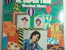 El Super Trio Navidad Jibara Montilla FM 257 LP Vinyl VG+