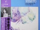 KEIKO NEMOTO / THE SHADOW OF YOUR SMILE / JAZZ / TRIO JAPAN OBI PAP-9216
