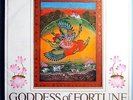 GEORGE HARRISON (BEATLES) GODDESS OF FORTUNE RARE SEALED ORIG '73 UK-ONLY LP
