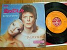 DAVID BOWIE - SORROW / AMSTERDAM -  MEGA JAPAN 7
