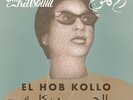 Om Kalsoum - Hob Kollo [New Vinyl]