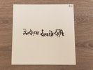The Southern Death Cult – The Southern Death Cult   Vinyl LP 12