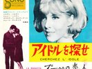Sylvie Vartan Johnny Hallyday Singers Three Japon bandes sonores