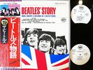 The Beatles Story JAPAN EAS Promo Only WL Vinyl LP Box Set OBI MINT