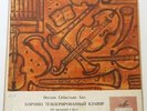 SAMUIL FEINBERG Bach-The Well Tempered Clavier, Part I 12